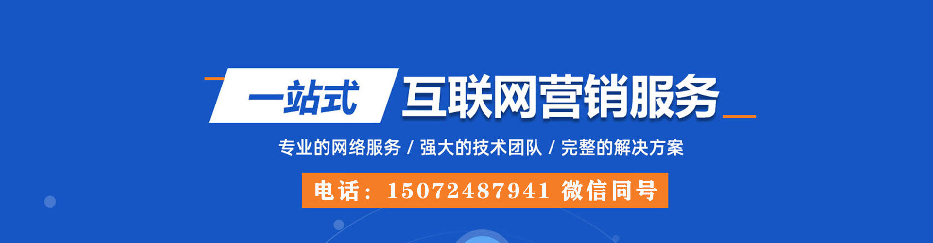 运城sem服务